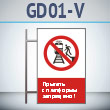     !, GD01-V ( , 450700 , ,     )